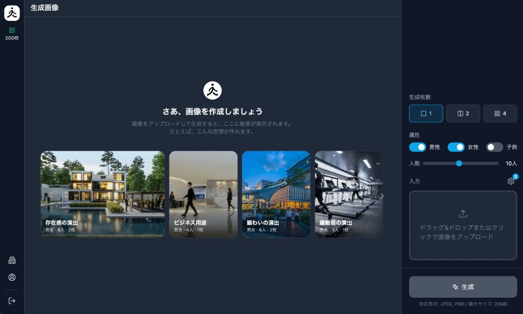 フロントパネル(生成画像・入力コントロール)